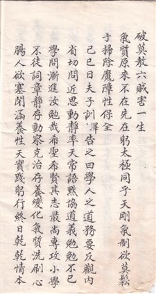 6.尊师遗训